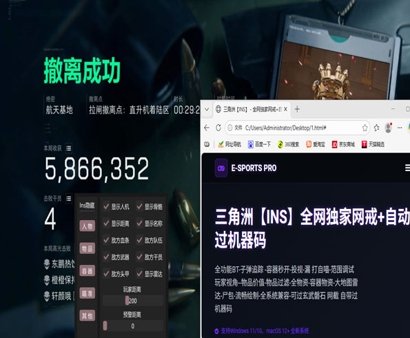三角洲手游外挂透视透视自瞄效果